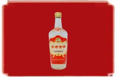 定西烟酒回收古井贡酒.jpg